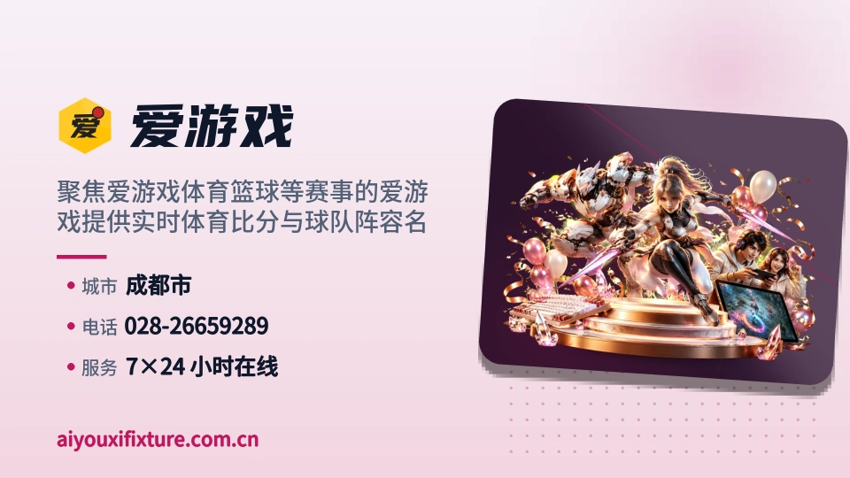 发现爱游戏